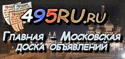 Доска объявлений города Кировска на 495RU.ru